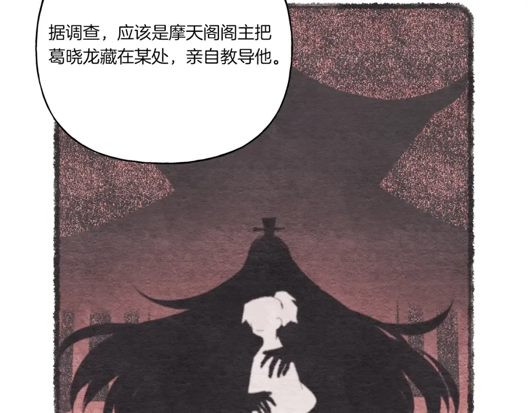 第69话 升龙牌 第57页