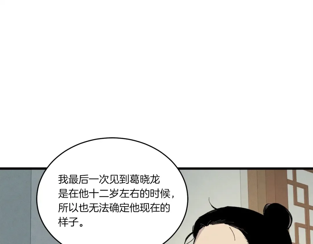 第69话 升龙牌 第60页