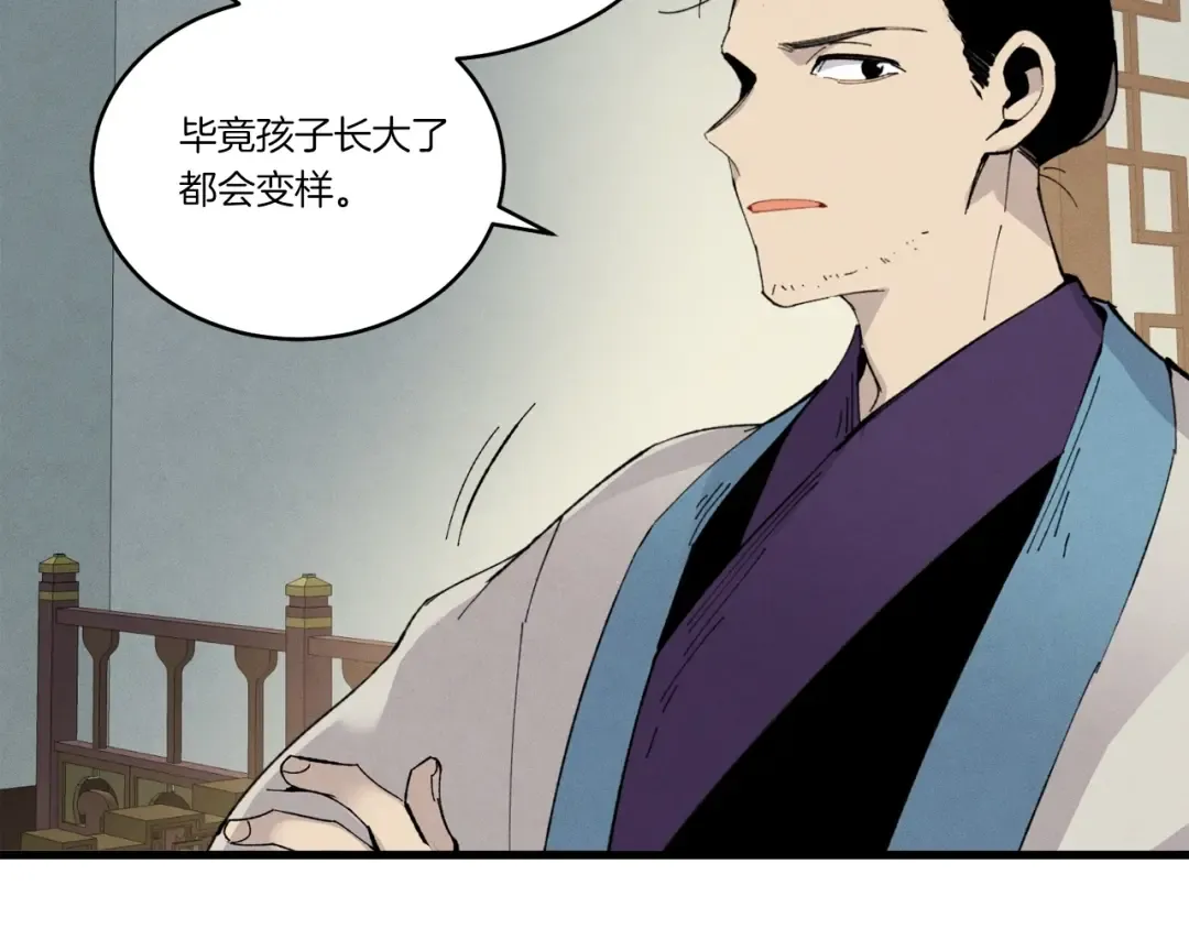 第69话 升龙牌 第61页