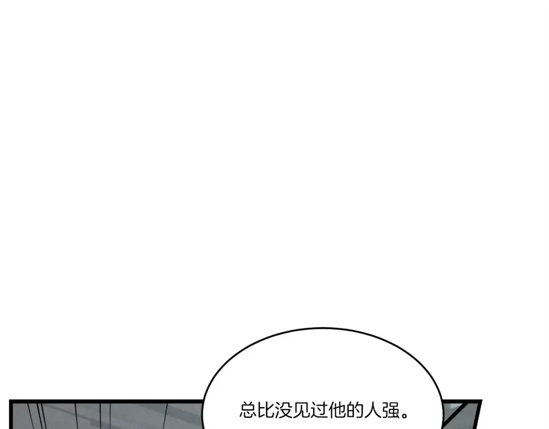 第69话 升龙牌 第62页