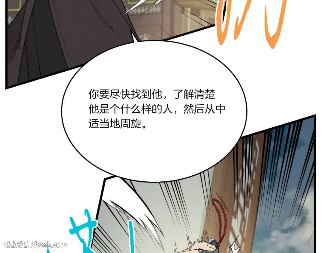 第69话 升龙牌 第64页