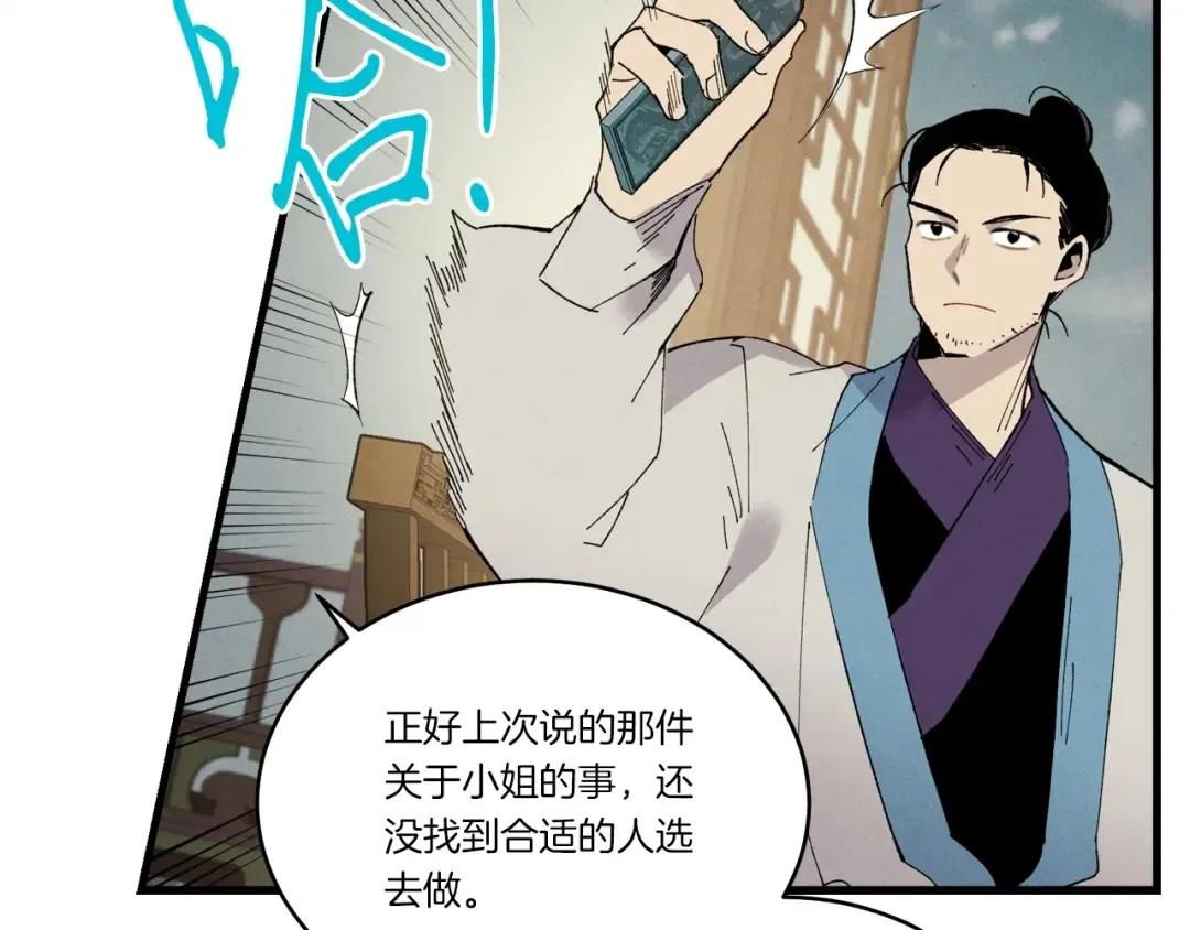 第69话 升龙牌 第65页