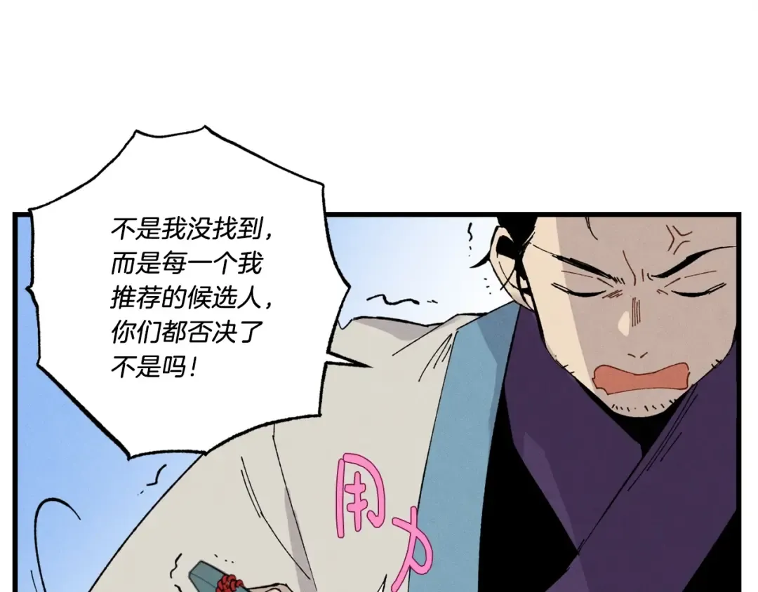 第69话 升龙牌 第67页