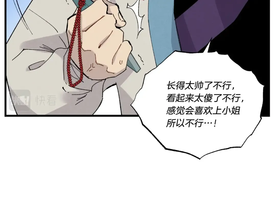第69话 升龙牌 第68页