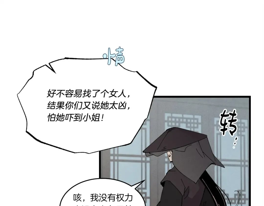 第69话 升龙牌 第69页