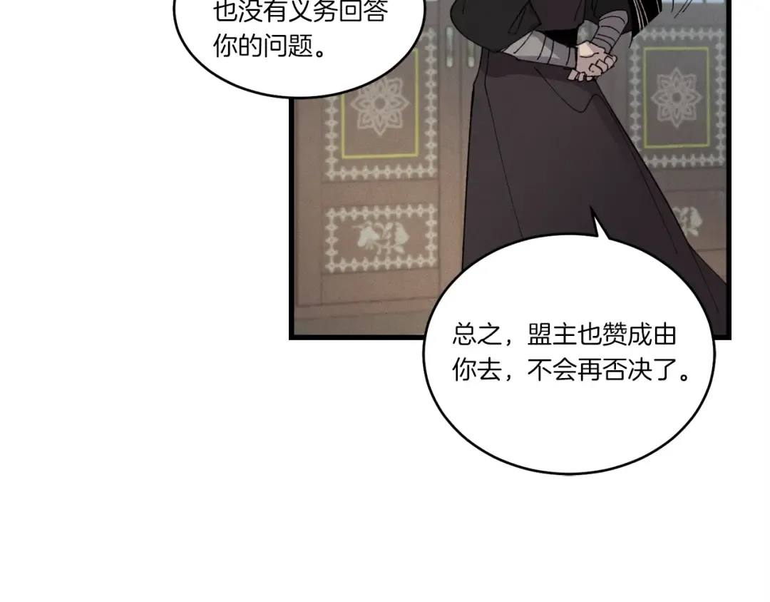 第69话 升龙牌 第70页