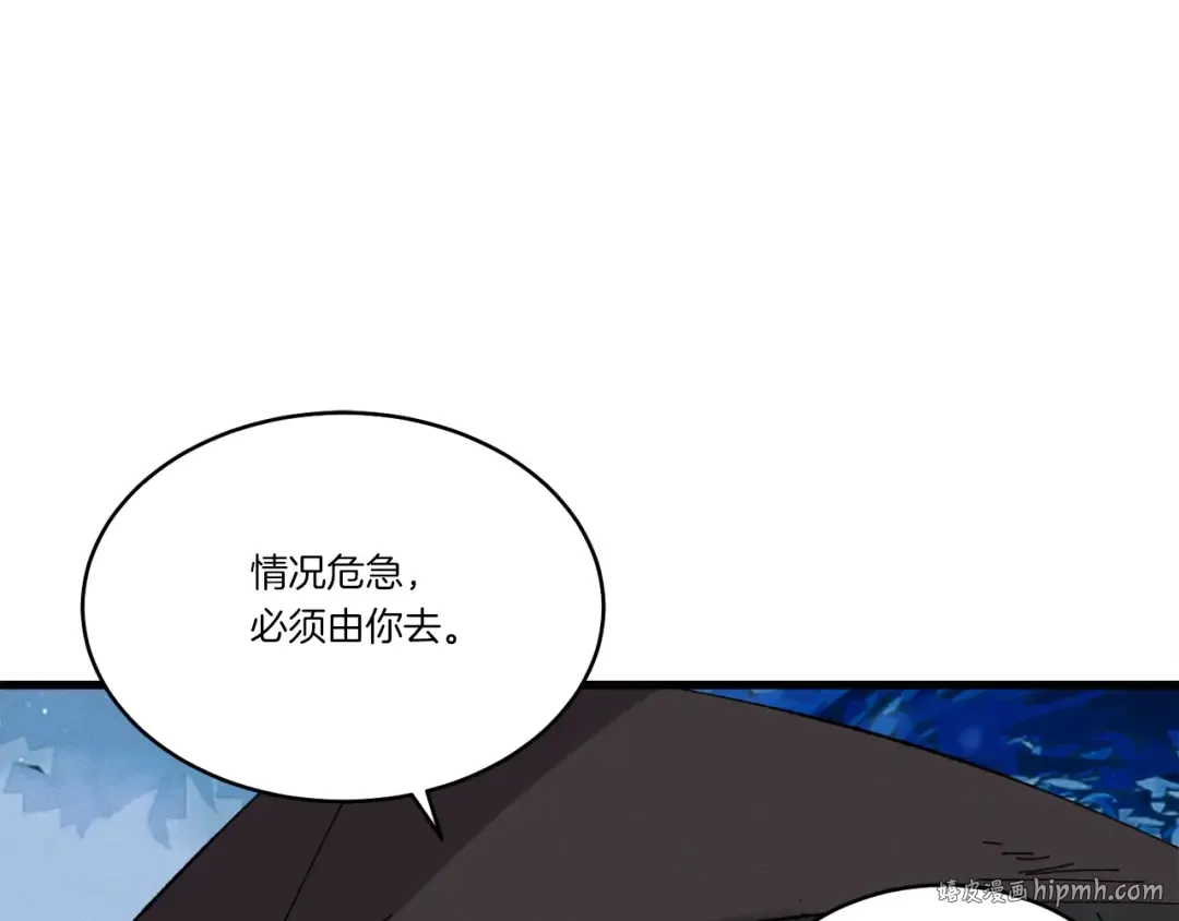 第69话 升龙牌 第72页