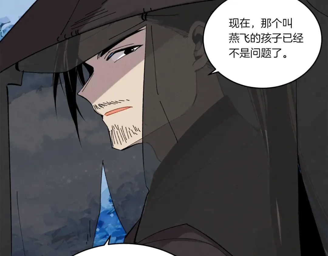 第69话 升龙牌 第73页