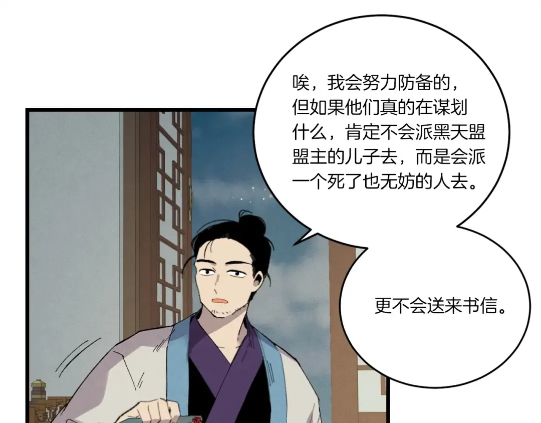 第69话 升龙牌 第75页