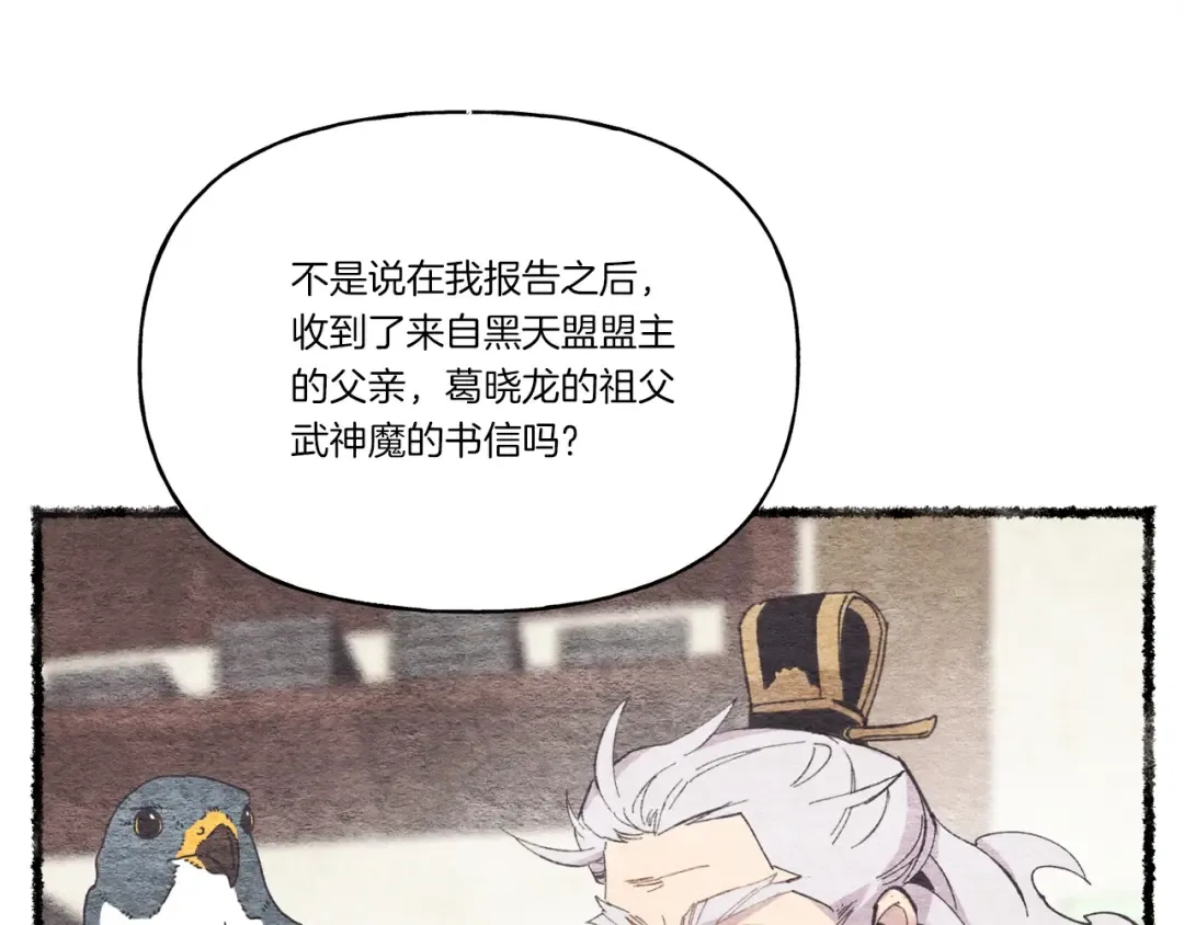 第69话 升龙牌 第77页