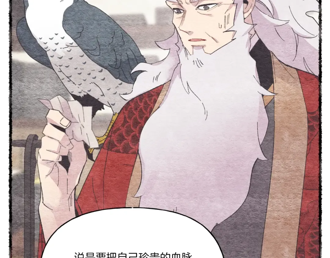 第69话 升龙牌 第78页