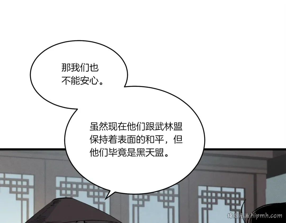第69话 升龙牌 第80页