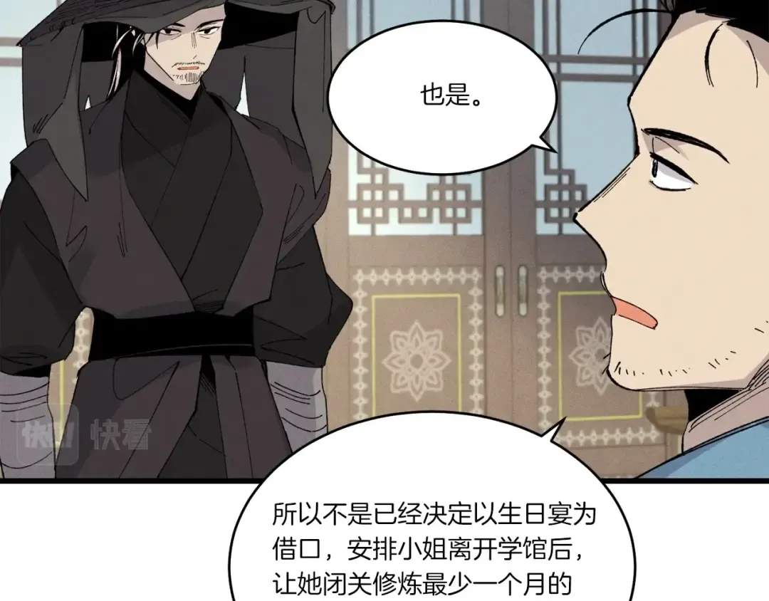 第69话 升龙牌 第81页