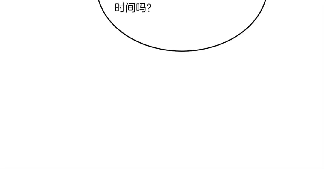 第69话 升龙牌 第82页