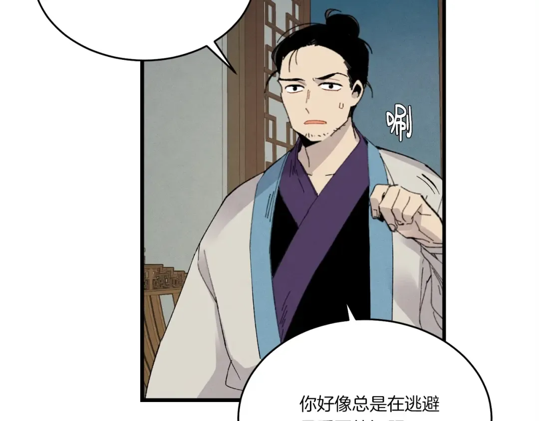 第69话 升龙牌 第86页