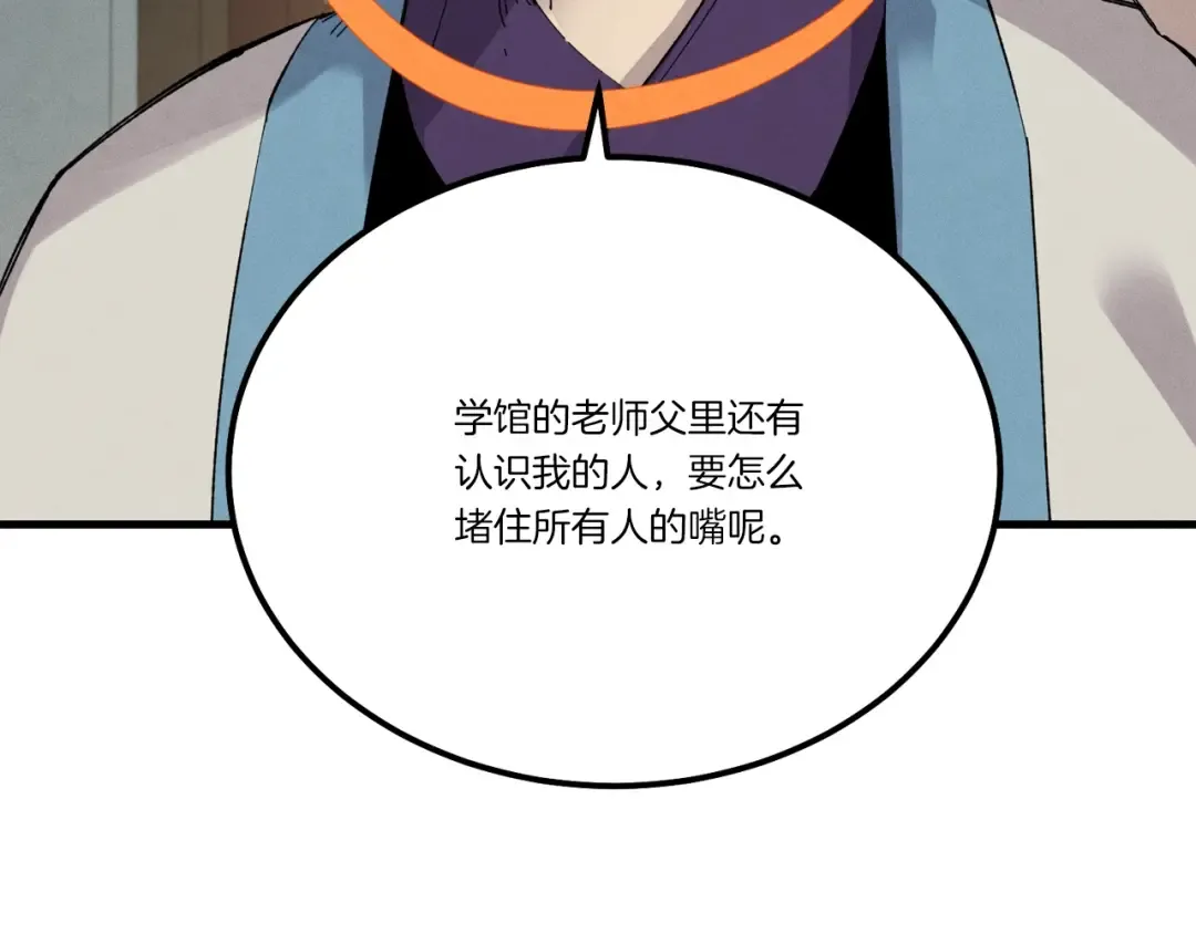 第69话 升龙牌 第89页