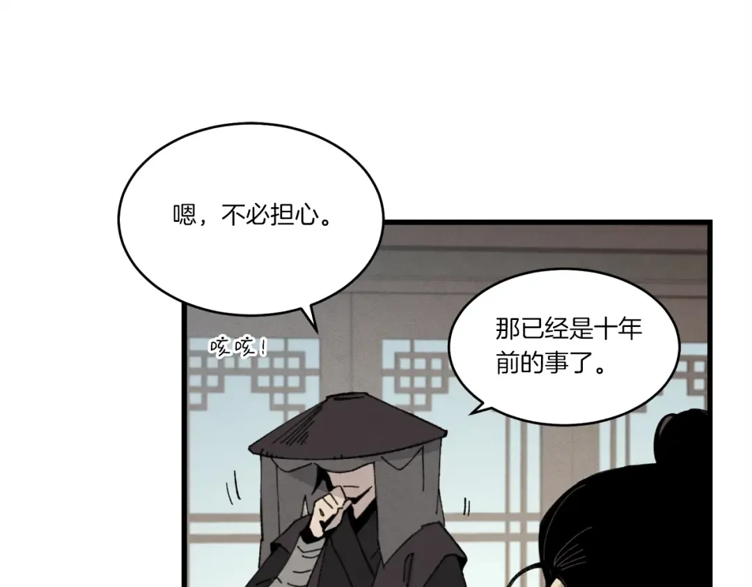 第69话 升龙牌 第93页