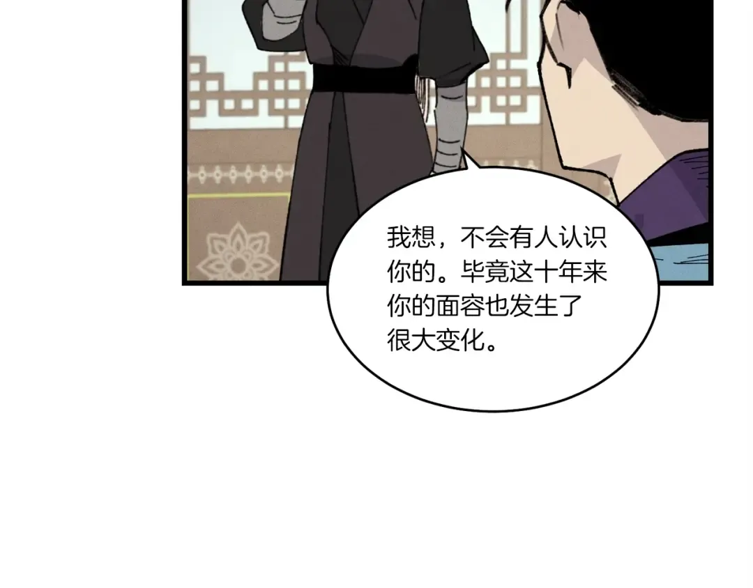 第69话 升龙牌 第94页