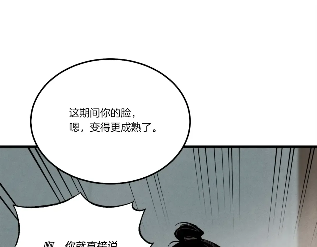 第69话 升龙牌 第95页