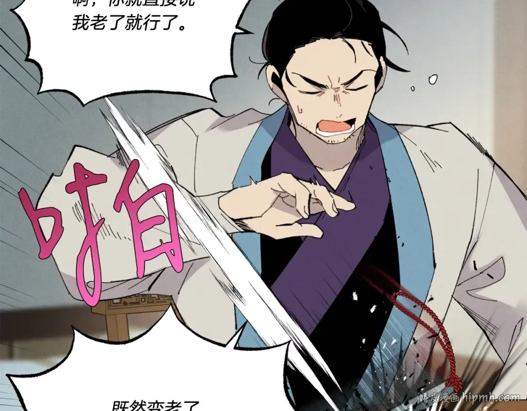 第69话 升龙牌 第96页