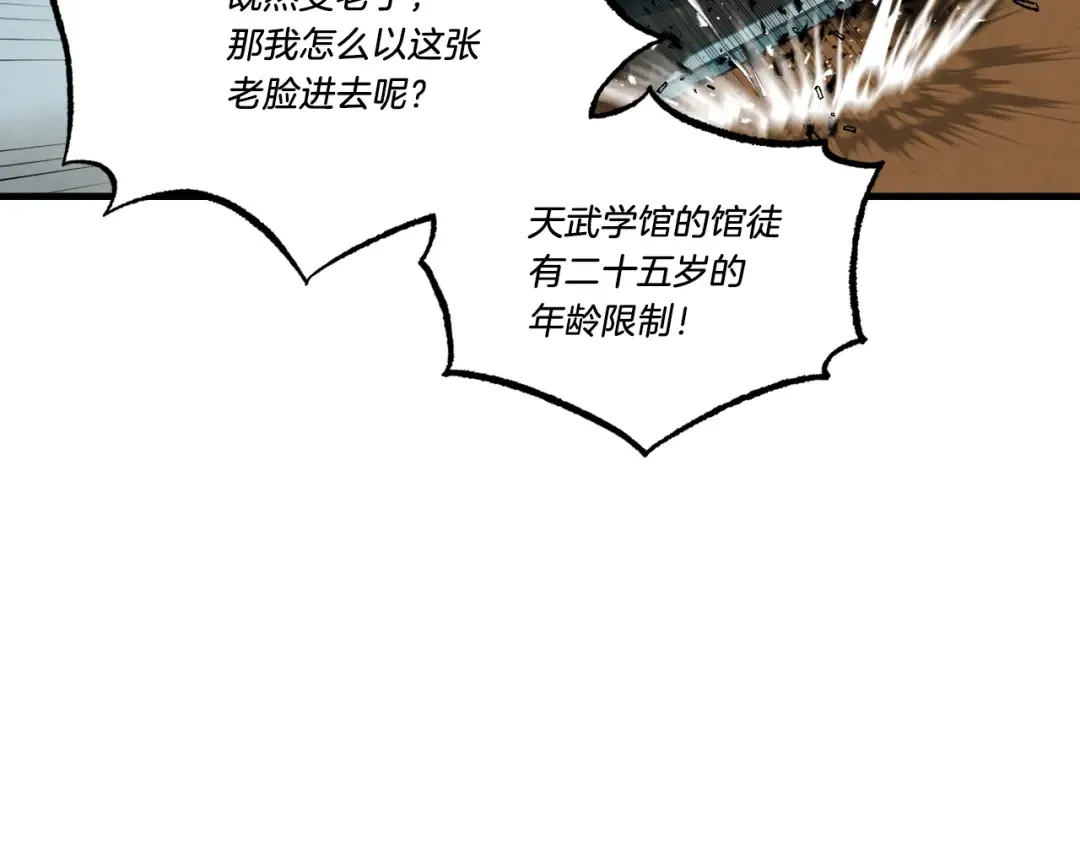 第69话 升龙牌 第97页