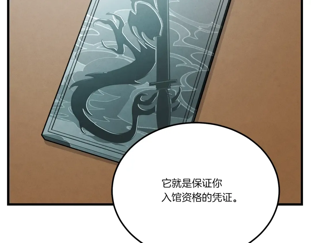 第69话 升龙牌 第101页
