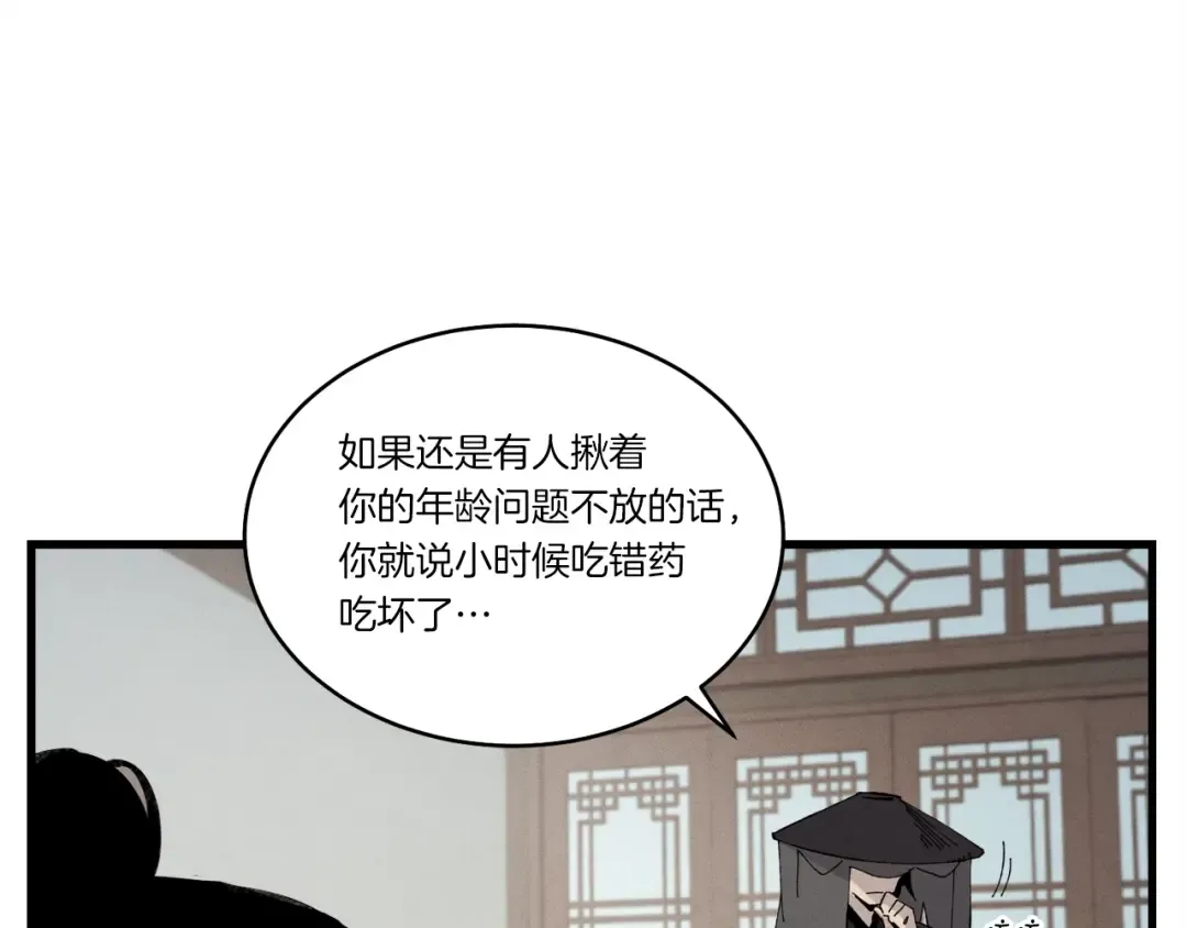 第69话 升龙牌 第103页