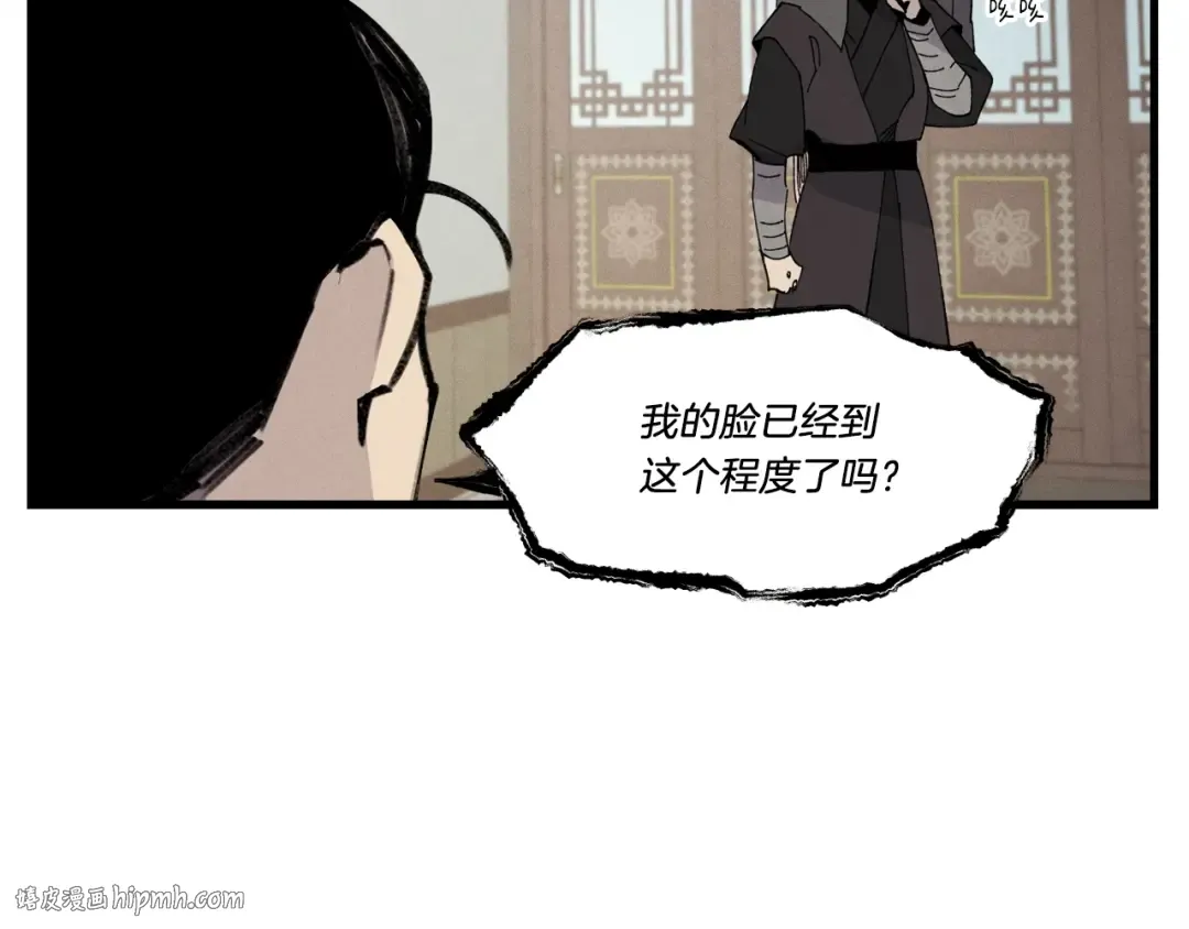 第69话 升龙牌 第104页