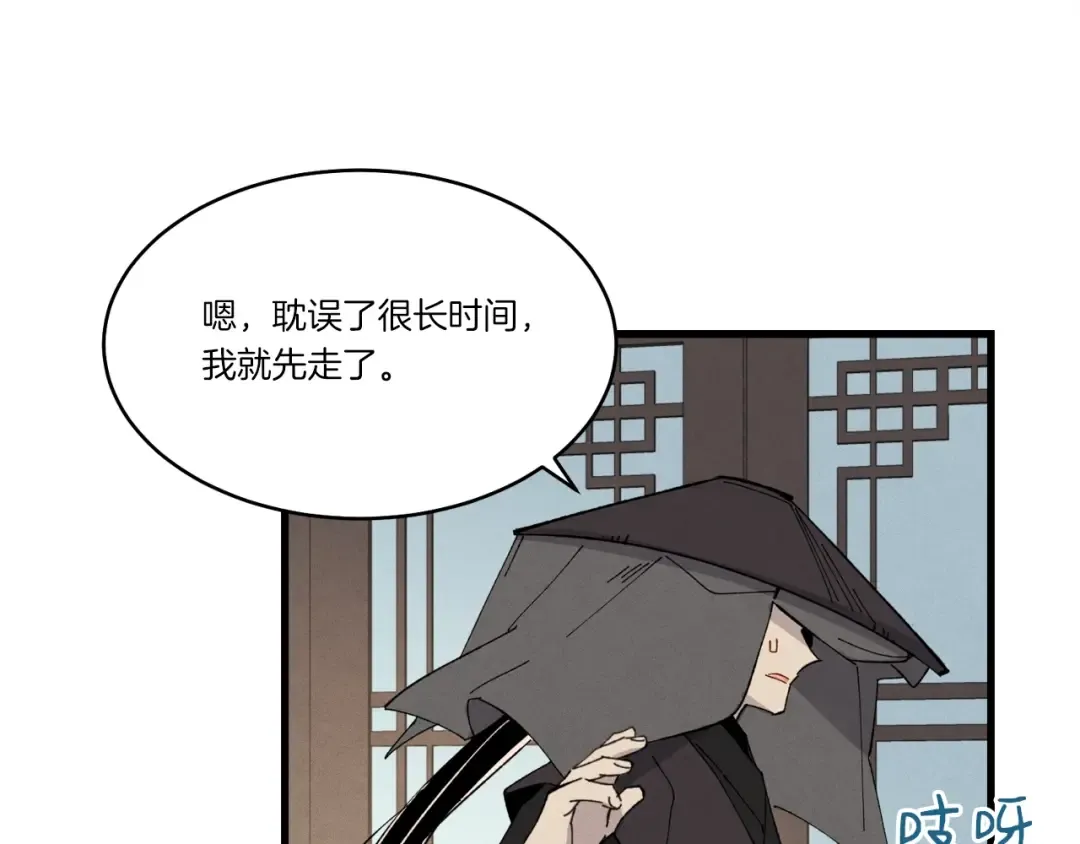第69话 升龙牌 第105页