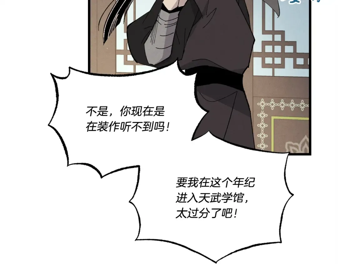 第69话 升龙牌 第106页