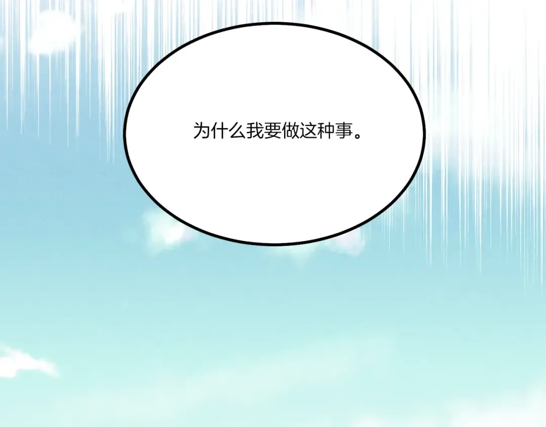 第69话 升龙牌 第110页