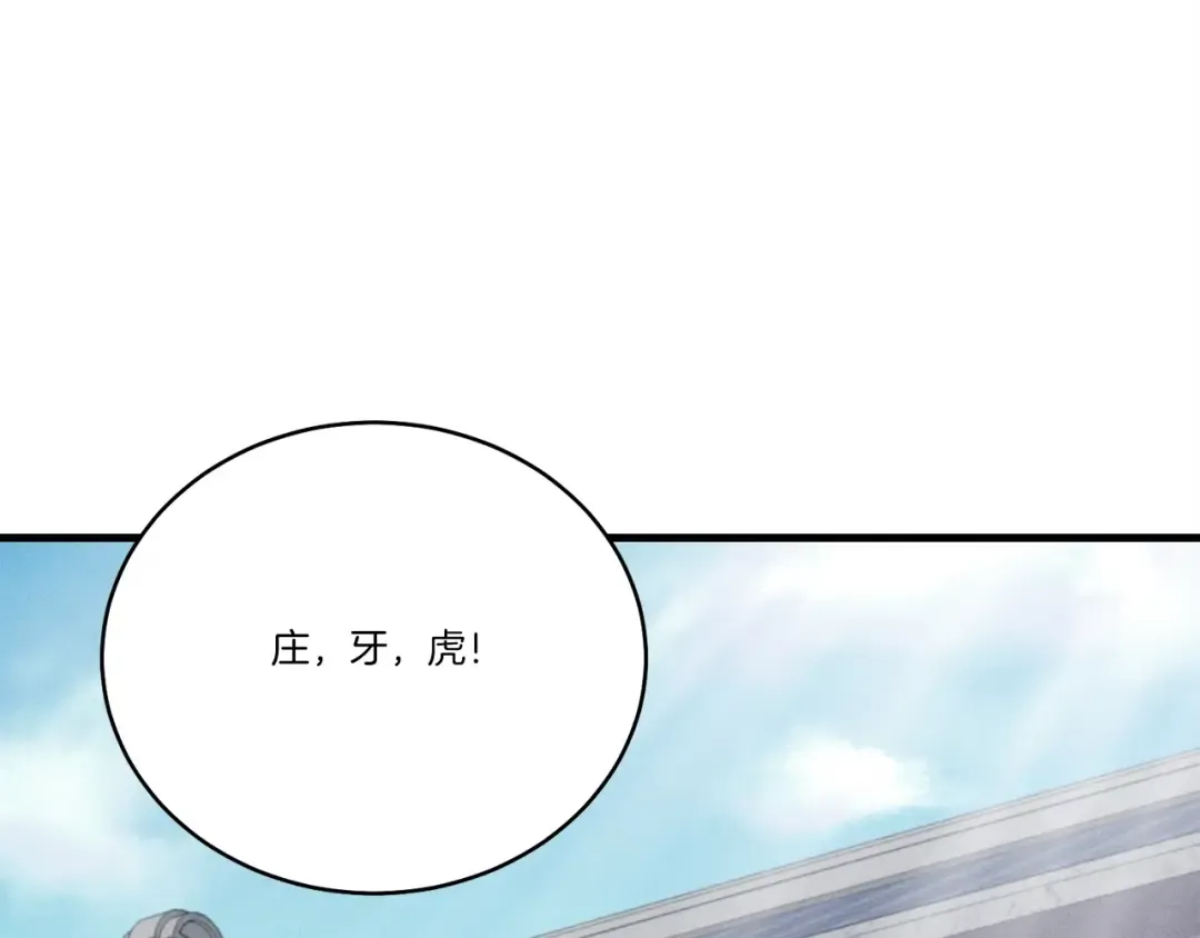 第69话 升龙牌 第114页