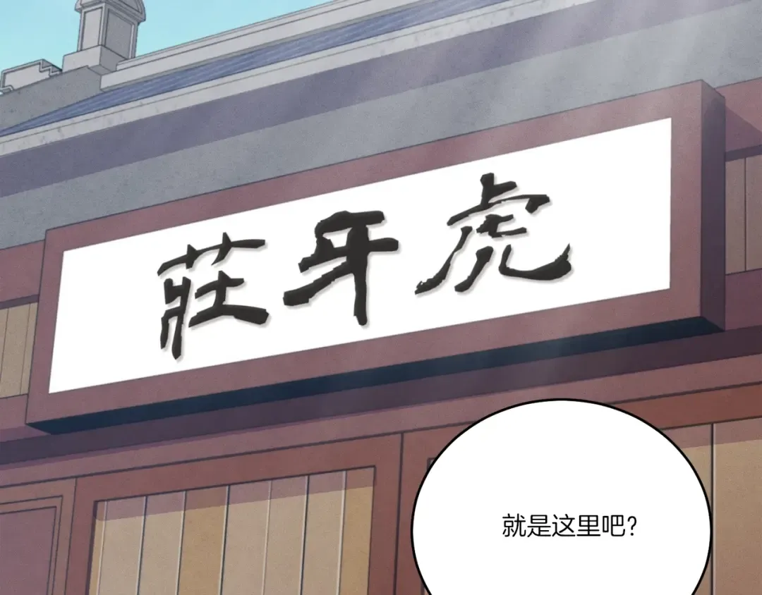 第69话 升龙牌 第115页