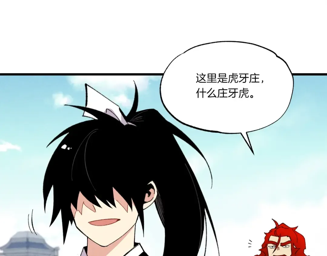 第69话 升龙牌 第117页