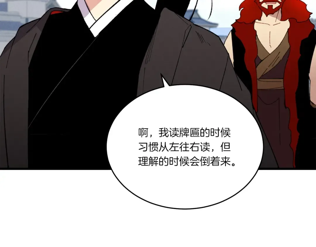 第69话 升龙牌 第118页