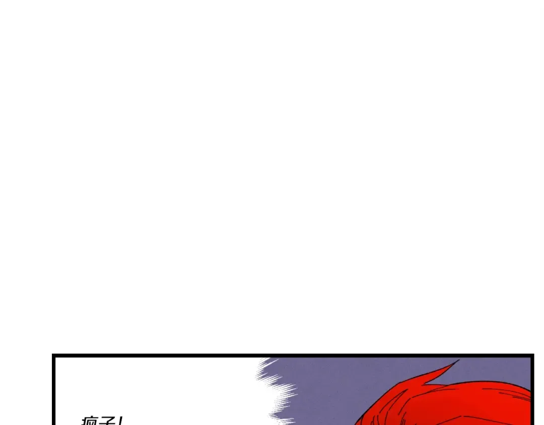 第69话 升龙牌 第119页