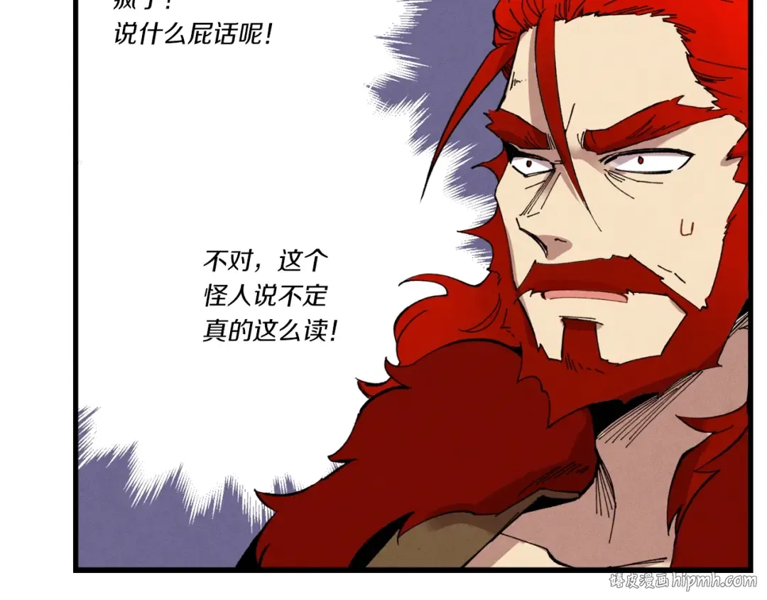 第69话 升龙牌 第120页