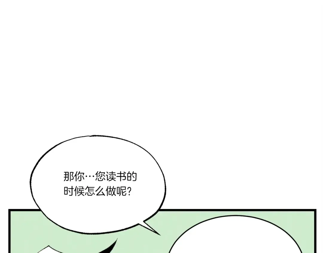 第69话 升龙牌 第121页