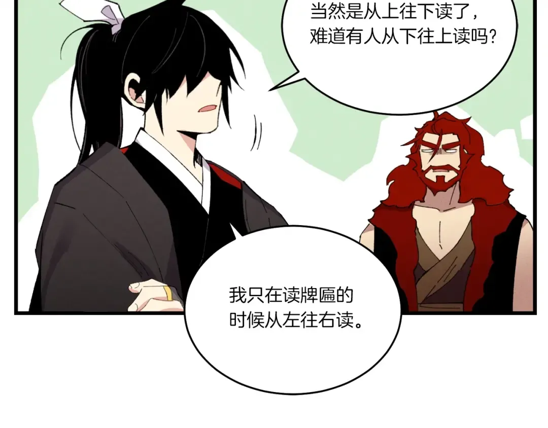 第69话 升龙牌 第122页