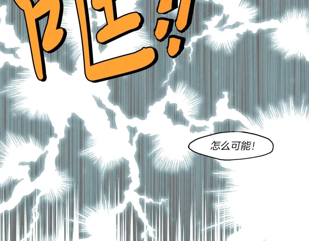 第69话 升龙牌 第129页