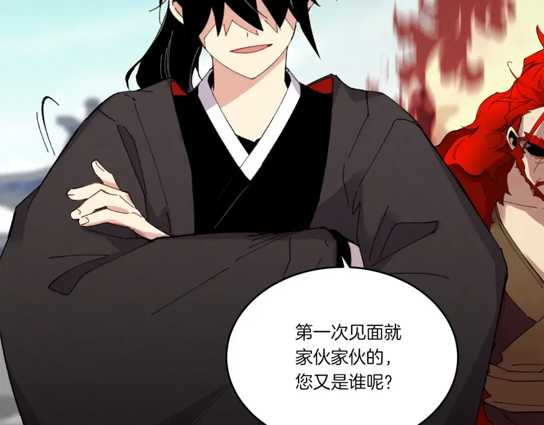 第69话 升龙牌 第135页