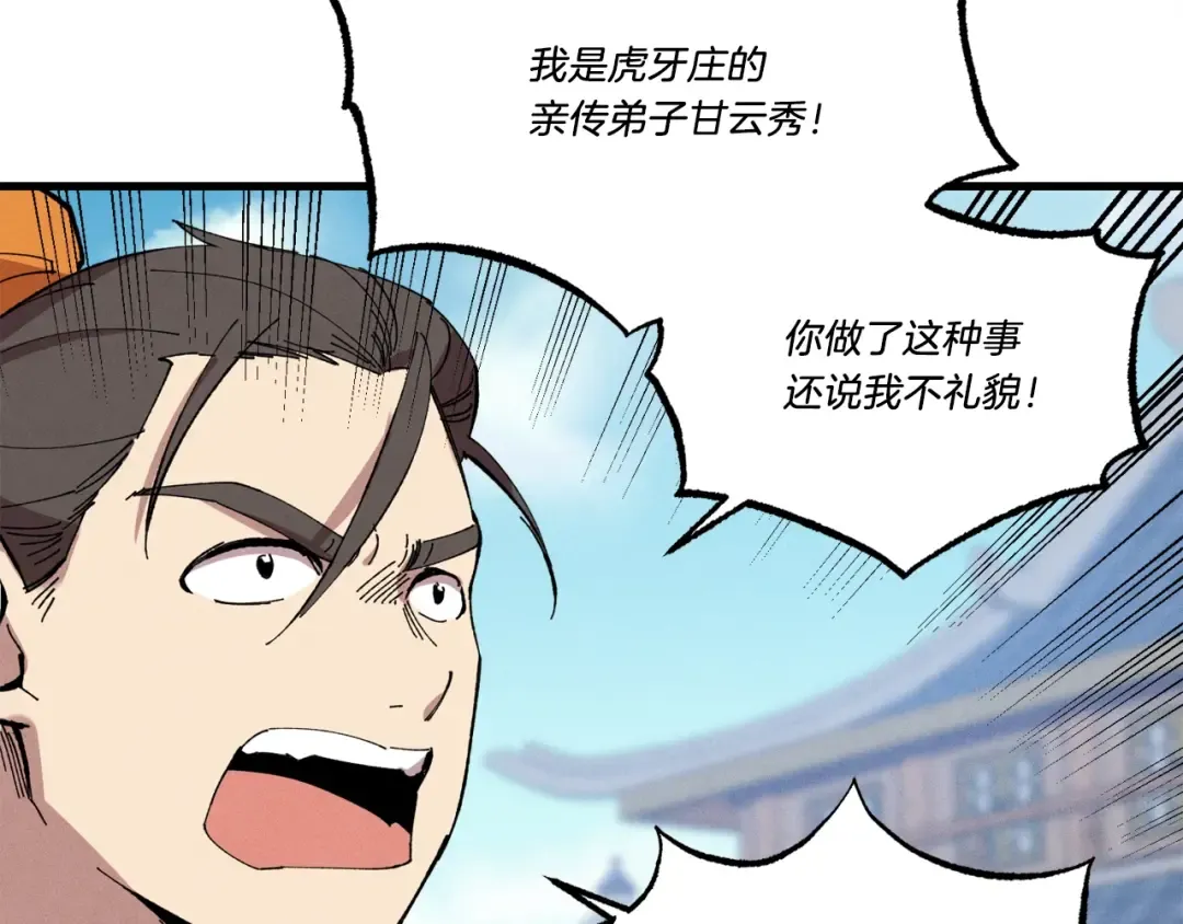 第69话 升龙牌 第137页