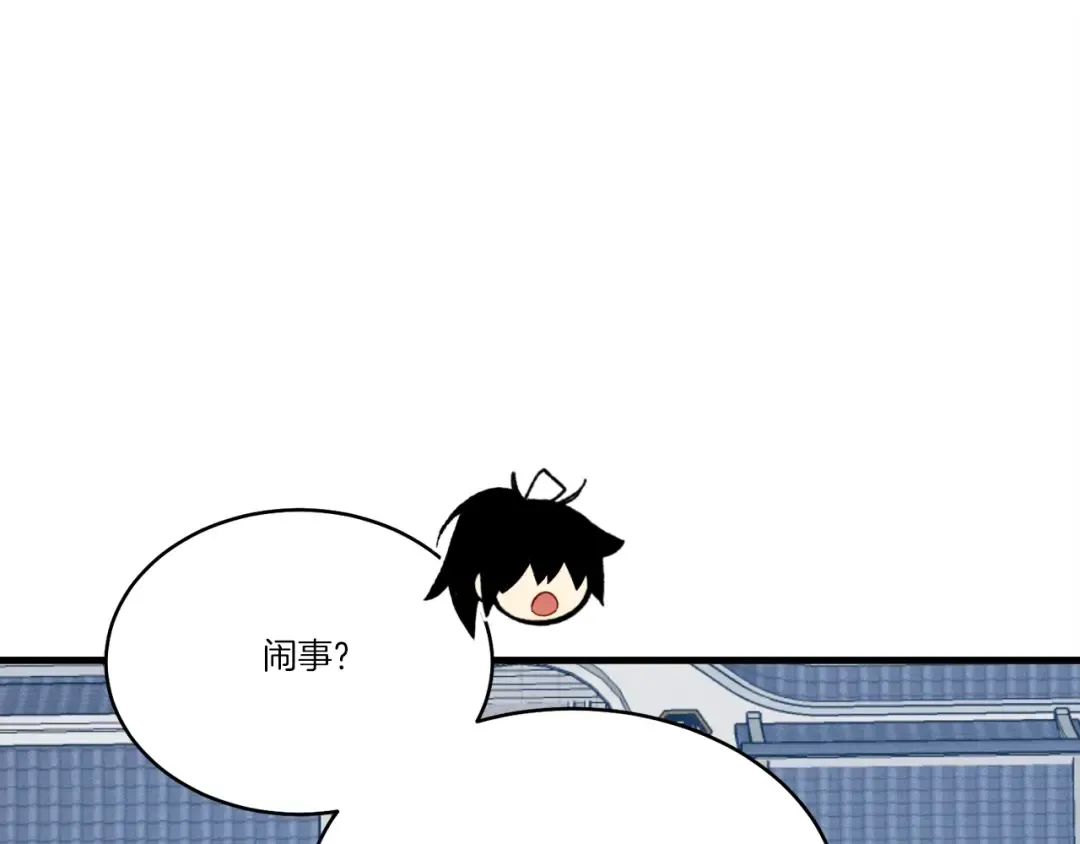 第69话 升龙牌 第139页