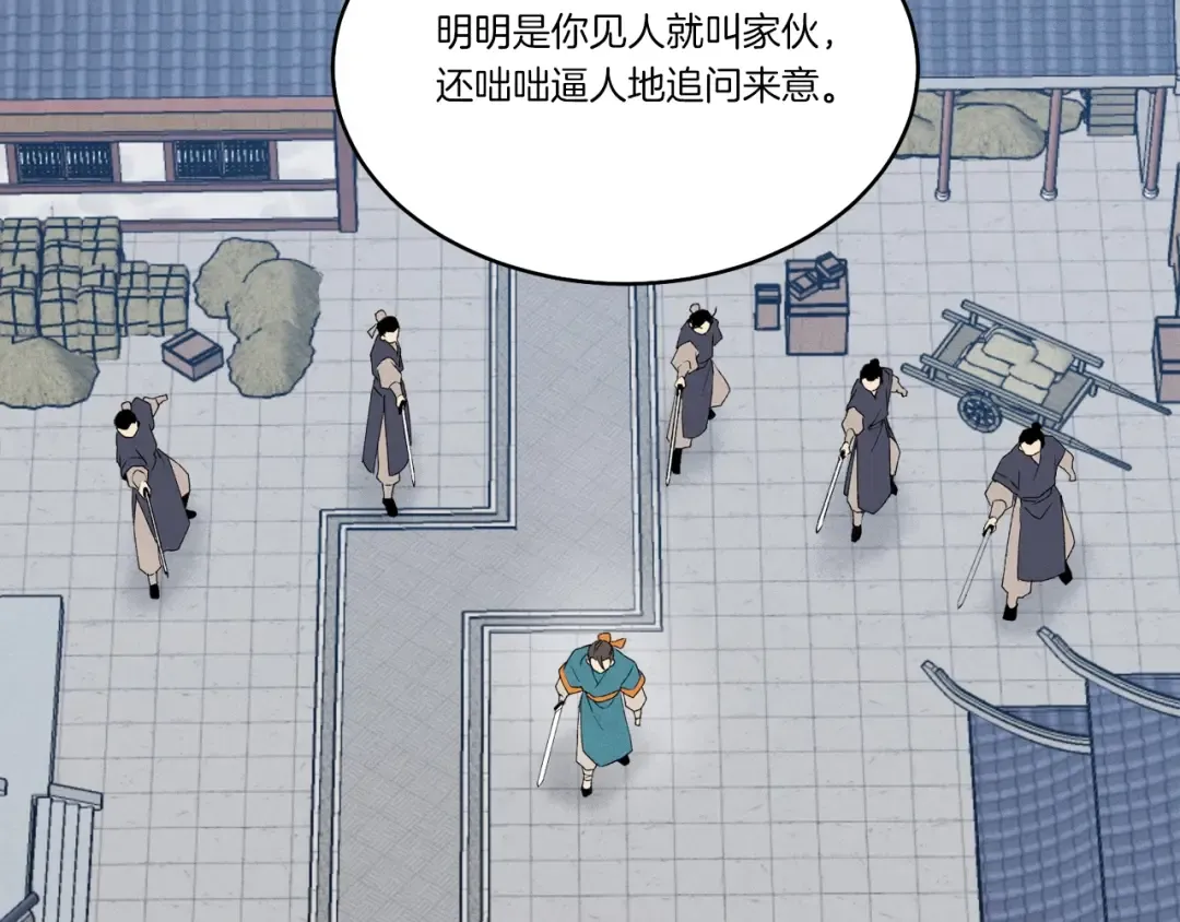 第69话 升龙牌 第140页