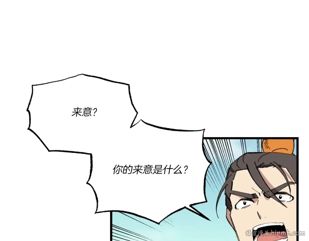 第69话 升龙牌 第144页
