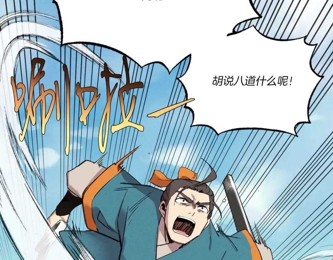 第69话 升龙牌 第149页