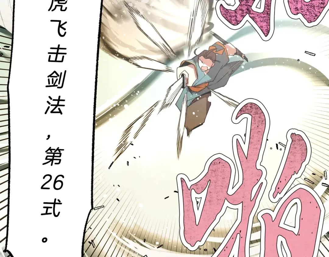 第69话 升龙牌 第153页