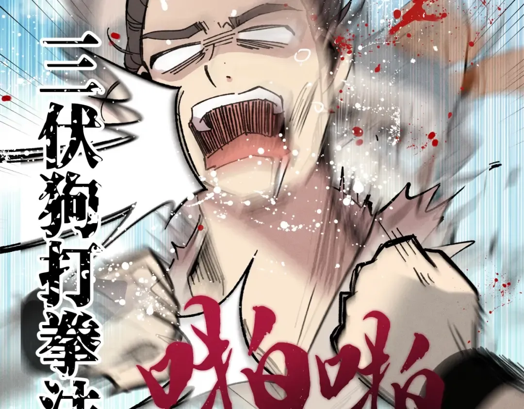 第69话 升龙牌 第167页