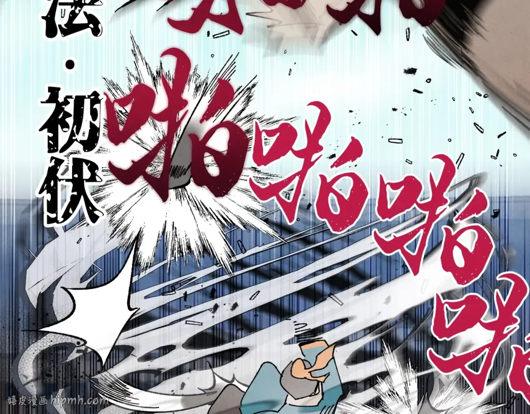 第69话 升龙牌 第168页