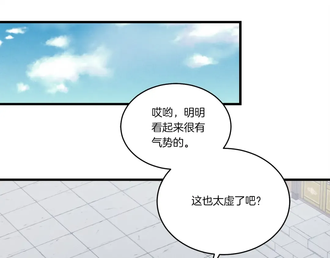 第69话 升龙牌 第173页